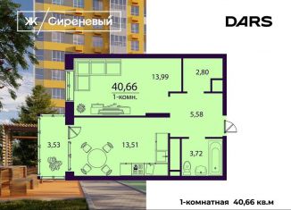Продажа 1-ком. квартиры, 40.7 м2, Ульяновск, жилой комплекс Сиреневый, 1