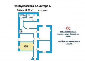 Продам комнату, 17.3 м2, Санкт-Петербург, улица Жуковского, 5, метро Маяковская