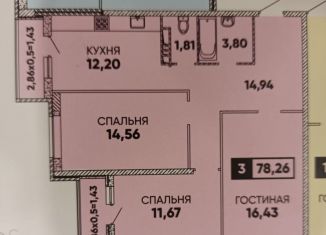 Продается трехкомнатная квартира, 75.6 м2, Краснодар, улица имени Героя Георгия Бочарникова, 8, микрорайон Губернский