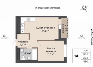 Продажа 1-ком. квартиры, 39.6 м2, Свердловская область