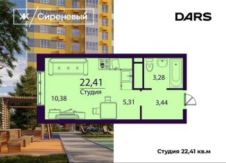 Однокомнатная квартира на продажу, 22.4 м2, Ульяновская область, жилой комплекс Сиреневый, 1