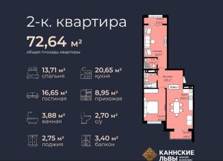 Продам 2-ком. квартиру, 72.6 м2, Махачкала, улица Лаптиева, 45Б