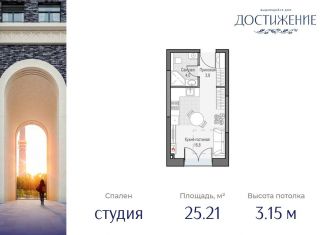 Продам квартиру студию, 25.2 м2, Москва, улица Академика Королёва, 21, СВАО
