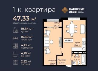 1-комнатная квартира на продажу, 47.3 м2, Махачкала, Ленинский район, улица Лаптиева, 45Б