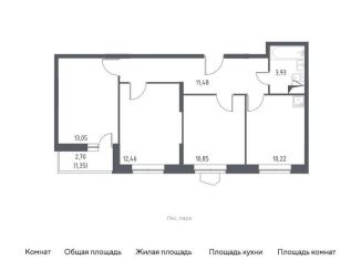 Продажа трехкомнатной квартиры, 62.8 м2, Московская область, Луговая улица, 2