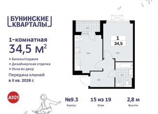 1-комнатная квартира на продажу, 34.5 м2, Москва, жилой комплекс Бунинские Кварталы, 7.3