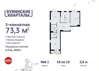 Продается трехкомнатная квартира, 73.3 м2, Москва, жилой комплекс Бунинские Кварталы, 7.3