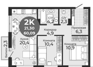 Продам 3-ком. квартиру, 60.1 м2, Новосибирская область
