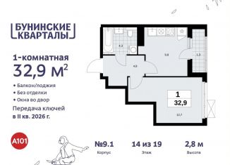 Продается 1-комнатная квартира, 32.9 м2, Москва, метро Бунинская аллея, проезд Воскресенские Ворота