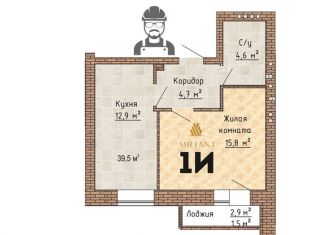 Продажа однокомнатной квартиры, 39.5 м2, Тольятти