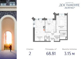 Продается двухкомнатная квартира, 68.8 м2, Москва, улица Академика Королёва, 21, метро Тимирязевская