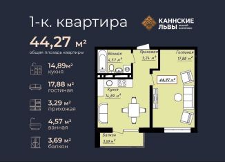 1-комнатная квартира на продажу, 44.3 м2, Махачкала, улица Лаптиева, 45Б, Ленинский район
