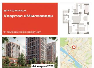 Продам 2-комнатную квартиру, 65.7 м2, Новосибирск, ЖК Мылзавод