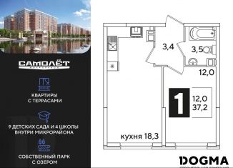 Продаю 1-комнатную квартиру, 37.2 м2, Краснодар