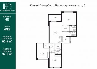 4-комнатная квартира на продажу, 83.8 м2, Санкт-Петербург, Белоостровская улица, 7, метро Выборгская
