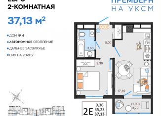 2-комнатная квартира на продажу, 37.1 м2, Ульяновская область