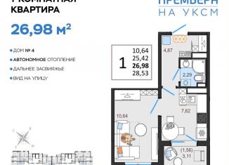 Продается 1-ком. квартира, 27 м2, Ульяновск, Засвияжский район