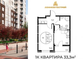 Продаю однокомнатную квартиру, 33.3 м2, Ростовская область