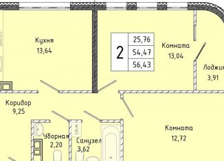 Продажа 2-комнатной квартиры, 56.4 м2, Крым