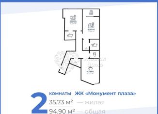 Продаю 2-комнатную квартиру, 94.9 м2, Волгоград, улица 50 лет Октября, 36