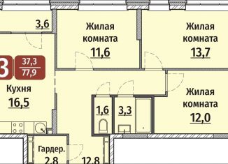 Продам трехкомнатную квартиру, 79.7 м2, Чебоксары, ЖК Олимп, улица Энергетиков, поз6