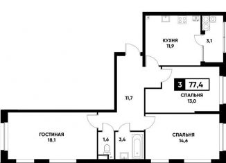 Трехкомнатная квартира на продажу, 77.4 м2, Ставрополь, Российский проспект, 12к3