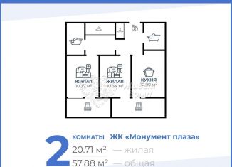 Продается 2-комнатная квартира, 57.9 м2, Волгоградская область, улица 50 лет Октября, 36