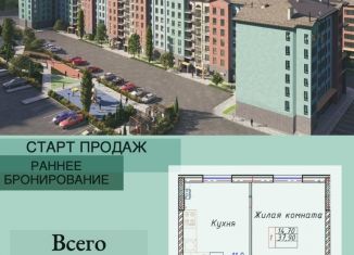 Продажа однокомнатной квартиры, 37.9 м2, Ставропольский край
