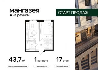 Продажа однокомнатной квартиры, 43.7 м2, Москва, район Левобережный