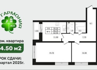 Продается 2-комнатная квартира, 64.5 м2, деревня Разбегаево