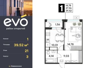 Продается однокомнатная квартира, 39.5 м2, Реутов, жилой комплекс Эво, к3