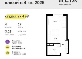 Продам квартиру студию, 27.4 м2, Москва, ЖК Алиа