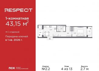 Продается однокомнатная квартира, 43.2 м2, Санкт-Петербург, метро Лесная