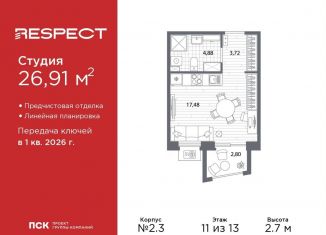 Продажа квартиры студии, 26.9 м2, Санкт-Петербург, метро Площадь Мужества