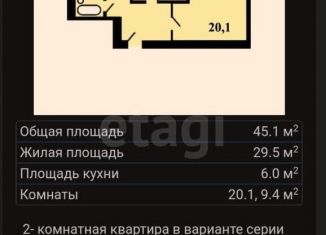Продажа двухкомнатной квартиры, 45.1 м2, Москва, Просторная улица, 5, ВАО
