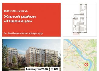 Продам трехкомнатную квартиру, 69.8 м2, рабочий посёлок Краснообск
