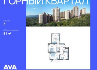 Продается трехкомнатная квартира, 81 м2, село Раздольное