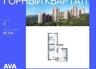 Продается двухкомнатная квартира, 61.7 м2, Краснодарский край