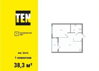 1-комнатная квартира на продажу, 38.3 м2, Екатеринбург, Железнодорожный район, улица Свердлова, 10