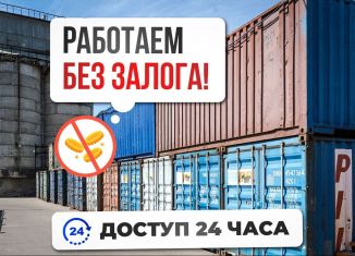 Сдача в аренду складского помещения, 30 м2, Московская область, улица Трудкоммуны, 16