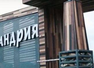 Участок на продажу, 12 сот., коттеджный поселок Александрия, Главная улица, 27