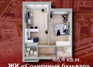 Продаю квартиру свободная планировка, 46.6 м2, Кемеровская область, Солнечный бульвар, 24к3
