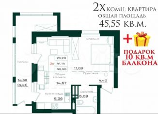 Продам 2-комнатную квартиру, 45.6 м2, Барнаул, проспект Строителей, 18к1