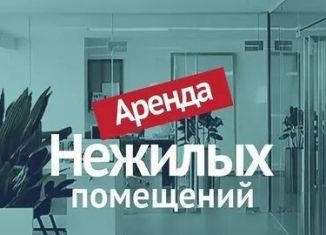 Сдаю помещение свободного назначения, 1000 м2, Магаданская область, Основная трасса, 2-й километр, 1