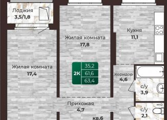 Продажа 2-комнатной квартиры, 63.4 м2, Барнаул