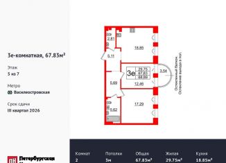Продаю 2-комнатную квартиру, 67.8 м2, Санкт-Петербург