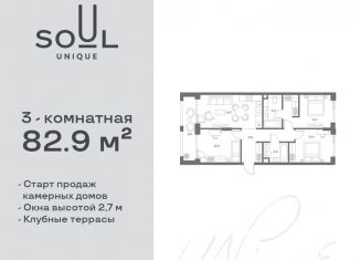 3-комнатная квартира на продажу, 82.9 м2, Москва, метро Аэропорт, Часовая улица, 28к1