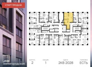 Продаю 2-комнатную квартиру, 47.9 м2, Москва, метро Народное Ополчение