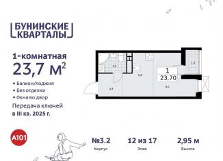 Продажа квартиры студии, 23.7 м2, Москва, жилой комплекс Бунинские Кварталы, к3.3