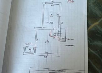 Продам помещение свободного назначения, 53.1 м2, Татарстан, улица Крупской